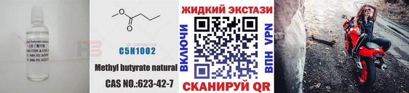 БУТИРАТ BDO 33%  Купить где  Чегем 