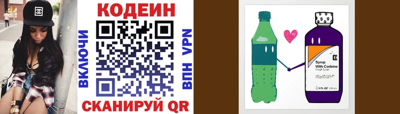 Кодеин напиток Lean (лин)  Купить  Чегем 