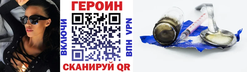 ГЕРОИН афганец  Купить закладки  Чегем 