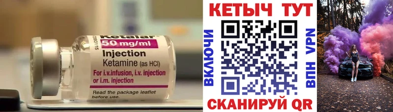 Купить закладки Чегем Кетамин VHQ
