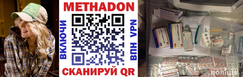 Купить закладки  Чегем  МЕТАДОН methadone 